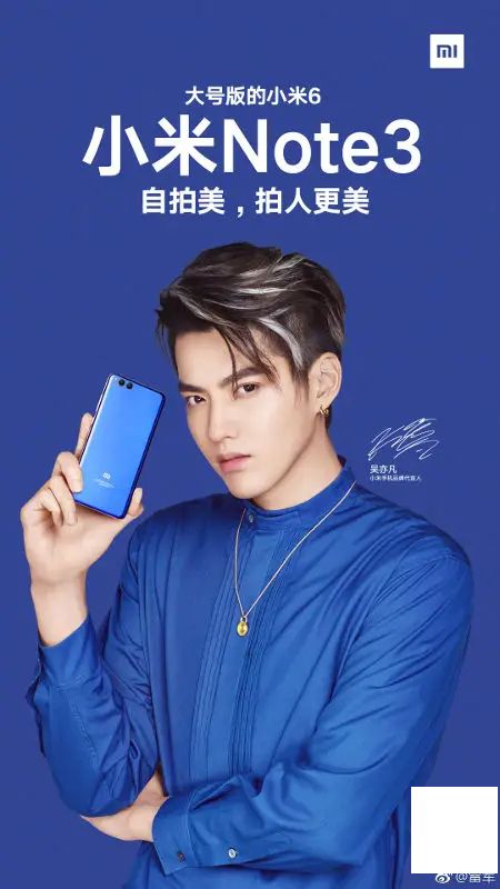 小米Mix 2和Mi Note 3在发布前泄露