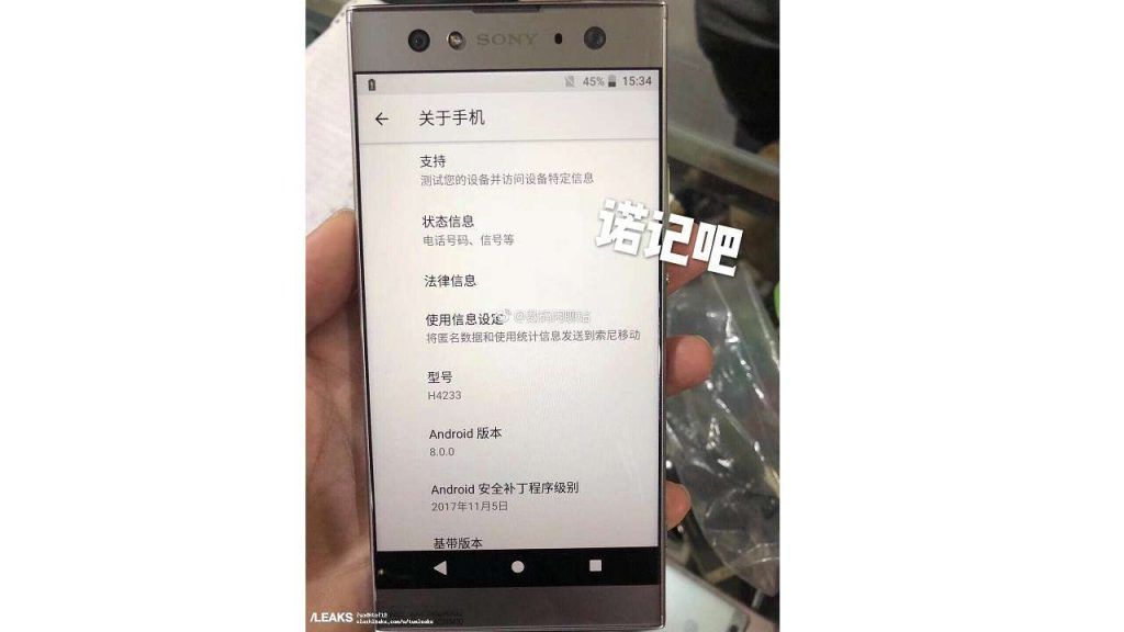 索尼Xperia XA2 Ultra搭载Android 8.0奥利奥，双前置摄像头泄露