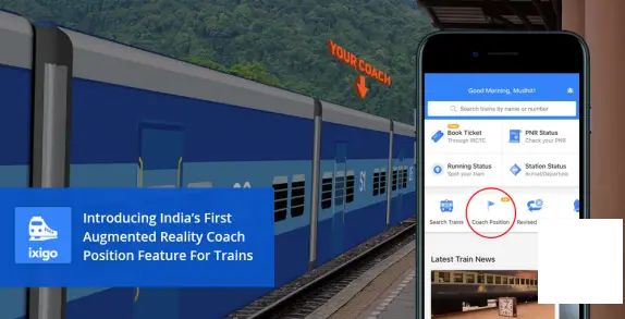 伊克哥火车应用为iOS添加AR功能，将帮助您找到您的车厢