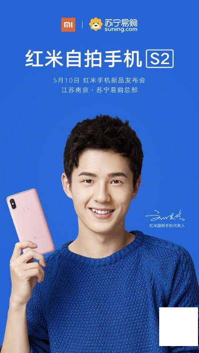 小米将于5月10日在中国的Redmi S2正式发布